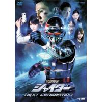 宇宙刑事 シャイダー NEXT GENERATION レンタル落ち 中古 DVD  東映 | BANKSIDE CINEMA