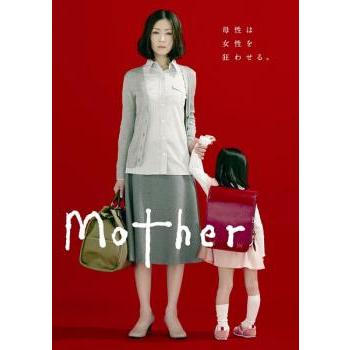 Mother DVD ドラマ 芦田愛菜のおすすめ人気商品一覧 通販 - Yahoo