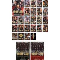 首領への道 全27枚 Vol.1〜完結篇+劇場版2枚 レンタル落ち 全巻セット 中古 DVD  極道 | BANKSIDE CINEMA