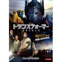 トランスフォーマー 最後の騎士王 レンタル落ち 中古 DVD | BANKSIDE CINEMA