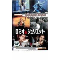 ロミオ＆ジュリエット レンタル落ち 中古 DVD | BANKSIDE CINEMA