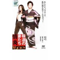 極道の妻たちdvdレンタル落ちのおすすめ人気商品一覧 通販 - Yahoo
