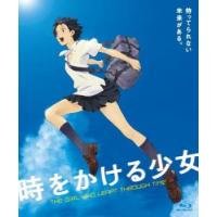 劇場版 アニメーション 時をかける少女 ブルーレイディスク レンタル落ち 中古 ブルーレイ | BANKSIDE CINEMA