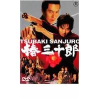 椿三十郎 レンタル落ち 中古 DVD  東宝 | BANKSIDE CINEMA