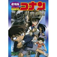 劇場版 名探偵コナン 紺碧の棺 ジョリー・ロジャー レンタル落ち 中古 DVD  東宝 | BANKSIDE CINEMA