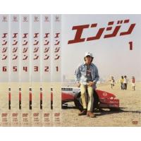 エンジン 全6枚 Lap1〜FainalLap レンタル落ち 全巻セット 中古 DVD | BANKSIDE CINEMA