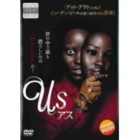 アス レンタル落ち 中古 DVD  ホラー | BANKSIDE CINEMA