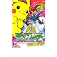 ポケットモンスター アドバンスジェネレーション2005 6 レンタル落ち 中古 DVD | BANKSIDE CINEMA