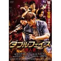 ダブルフェイス 潜入者【字幕】 レンタル落ち 中古 DVD  ホラー | BANKSIDE CINEMA