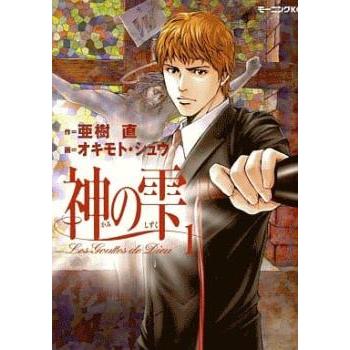 神の雫 全巻のおすすめ人気商品一覧 通販 - Yahoo!ショッピング