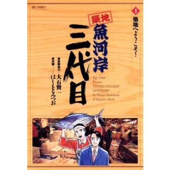 築地魚河岸三代目 全巻セット Amazon.co.jp: 築地魚河岸三代目 コミック 1-42巻セット (ビッグ