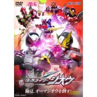 ヒーロークラブ 仮面ライダージオウ 2 俺は、オーマジオウを倒す! レンタル落ち 中古 DVD  東映 | BANKSIDE CINEMA