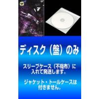 【訳あり】Ergo Proxy エルゴプラクシー 全9枚 第1話〜第23話 最終 ※ディスクのみ レンタル落ち 全巻セット 中古 DVD | BANKSIDE CINEMA