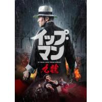 イップ・マン 九龍 レンタル落ち 中古 DVD | BANKSIDE CINEMA