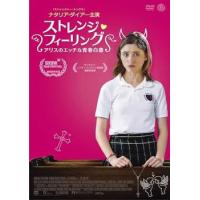 ストレンジ・フィーリング アリスのエッチな青春白書【字幕】 レンタル落ち 中古 DVD | BANKSIDE CINEMA