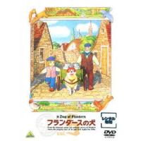 フランダースの犬 5 レンタル落ち 中古 DVD | BANKSIDE CINEMA