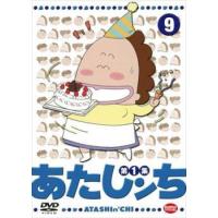 あたしンち 第1集 9 レンタル落ち 中古 DVD | BANKSIDE CINEMA