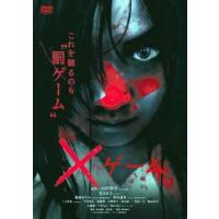 ×ゲーム レンタル落ち 中古 DVD  ホラー | BANKSIDE CINEMA