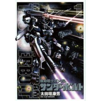 機動戦士ガンダム サンダーボルト 1-26巻セット(24巻抜け)＋外伝5巻セット 機動戦士ガンダム サンダーボルト 1-26巻セット(24巻抜け)＋外伝5巻