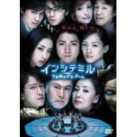 インシテミル 7日間のデス・ゲーム レンタル落ち 中古 DVD | BANKSIDE CINEMA