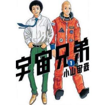 宇宙兄弟45のおすすめ人気商品一覧 通販 - Yahoo!ショッピング