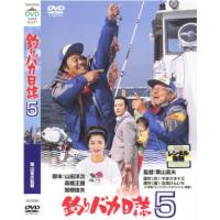 釣りバカ日誌 5 レンタル落ち 中古 DVD | BANKSIDE CINEMA