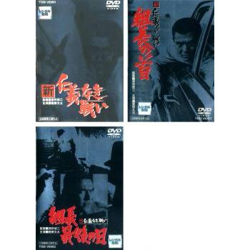 仁義なき戦い DVD セットの商品一覧 通販 - Yahoo!ショッピング