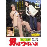 男はつらいよ 柴又慕情 レンタル落ち 中古 DVD | BANKSIDE CINEMA