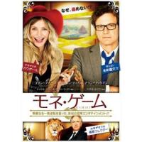 モネ・ゲーム レンタル落ち 中古 DVD | BANKSIDE CINEMA