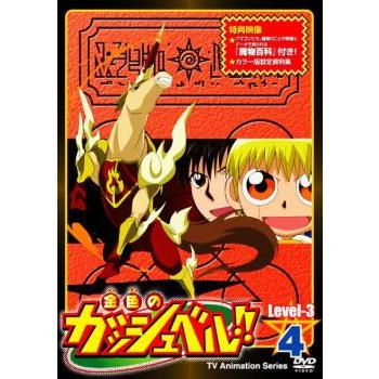 金色のガッシュベルdvd全巻の商品一覧 通販 - Yahoo!ショッピング