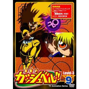 金色のガッシュベルdvd全巻のおすすめ人気商品一覧 通販 - Yahoo