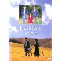 北の国から ’87初恋 レンタル落ち 中古 DVD | BANKSIDE CINEMA