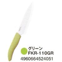 京セラ　セラミック包丁　ＦＫＲ−１１０GR　グリーン　フルーツナイフ | 播州道具屋