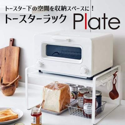 トースターラックのおすすめ人気商品一覧 通販 - Yahoo!ショッピング
