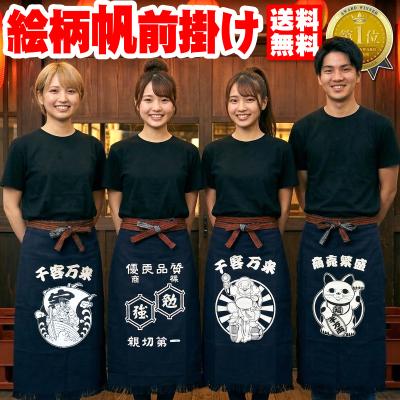 前掛けのおすすめ人気商品一覧 通販 - Yahoo!ショッピング