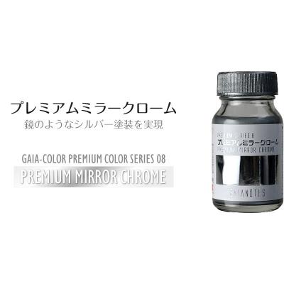 ガイアノーツ GP-08 プレミアムミラークローム （プレミアムカラー 
