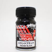 NTC-01 ハウンドブラック (グラファイト) 15ml【ガイアカラー NAZCAカラーシリーズ ティタノマキアカラー NTC-01】 | 車模型 barchetta