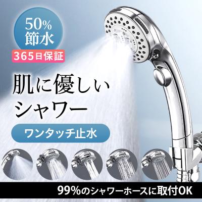 totoストップボタン付節水シャワーヘッドのおすすめ人気商品一覧 通販