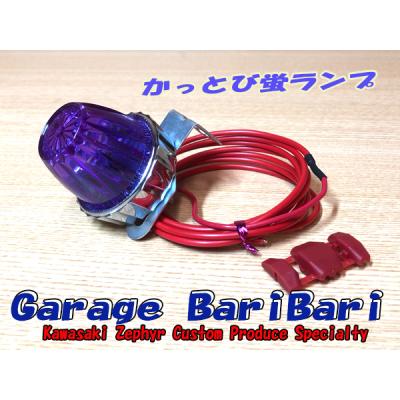 ホタルページ 暴走ランプ 蛍ランプの通販 by Kawasaki｜ラクマ