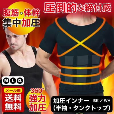 加圧 金剛筋シャツの商品一覧 通販 - Yahoo!ショッピング