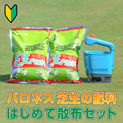 バロネス　芝生管理セット 芝生のことならバロネスダイレクト - 管理道具｜Yahoo!ショッピング