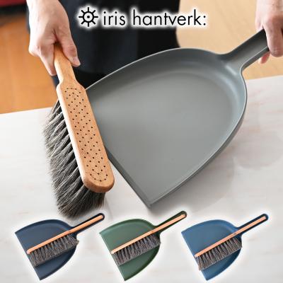 ほうき ちりとり セット（Iris Hantverk）のおすすめ人気商品一覧 通販
