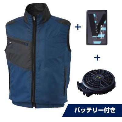 空調風神服 ベスト(ベスト・ファン・バッテリー)セット ネイビー