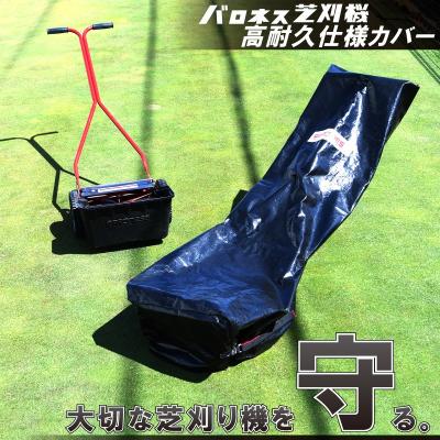 芝生のことならバロネスダイレクト - 芝刈機オプション・部品 