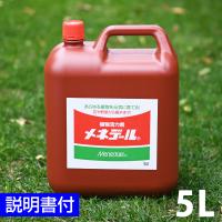 植物活力素 メネデール 5l | 芝生のことならバロネスダイレクト