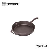 PETROMAX ペトロマックス ファイヤースキレット 1ハンドル fp25 調理道具 料理 | バロネスアウトドア