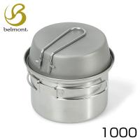 belmont ベルモント チタンクッカー1000FC ケース付 スタッキング フライパン 鍋 キャンプ アウトドア bm-272 | バロネスアウトドア