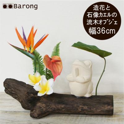 流木造花アレンジフラワーのおすすめ人気商品一覧 通販 - Yahoo