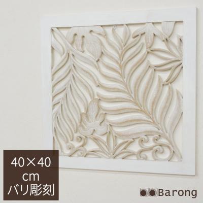 バリ島 木彫り レリーフのおすすめ人気商品一覧 通販 - Yahoo!ショッピング