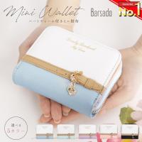 財布 レディース 二つ折り ミニ財布 三つ折り 女子 子供 クリスマスプレゼント 小学生 女の子 プレゼント 子供財布 高学年 中学生 クリスマス 誕生日 子供会